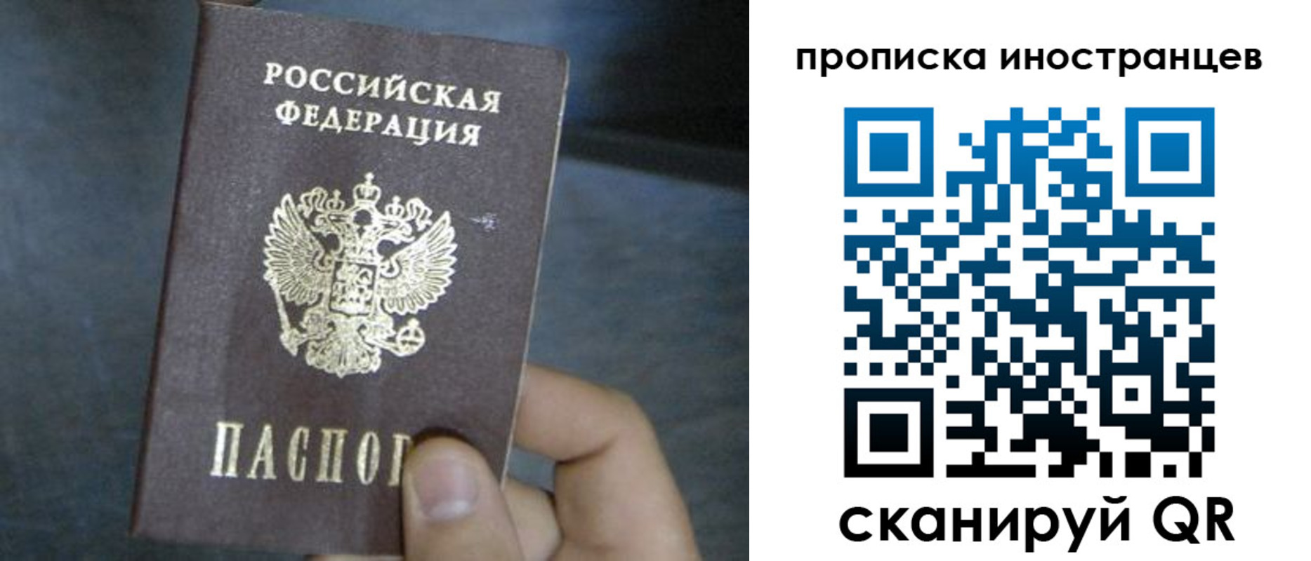 прописка в квартире в Горняке